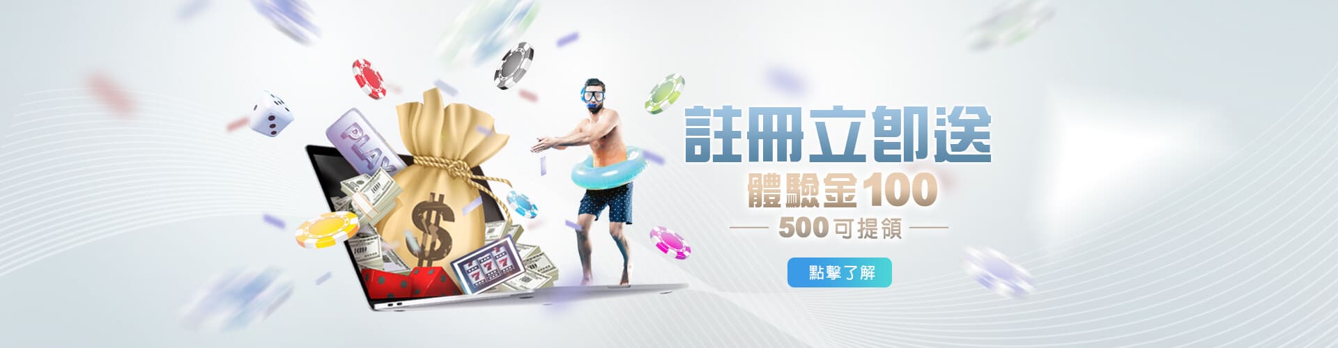 京都娛樂城註冊送100優惠