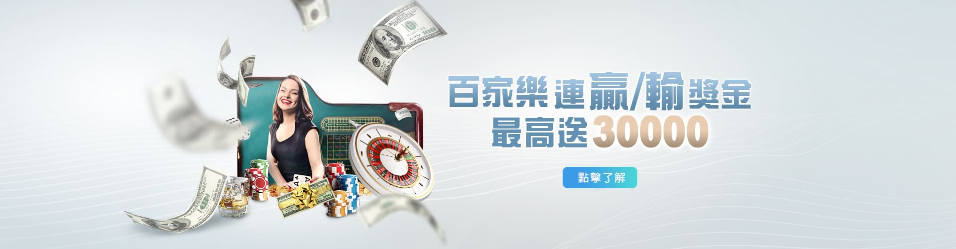 京都娛樂城百家樂優惠連贏送